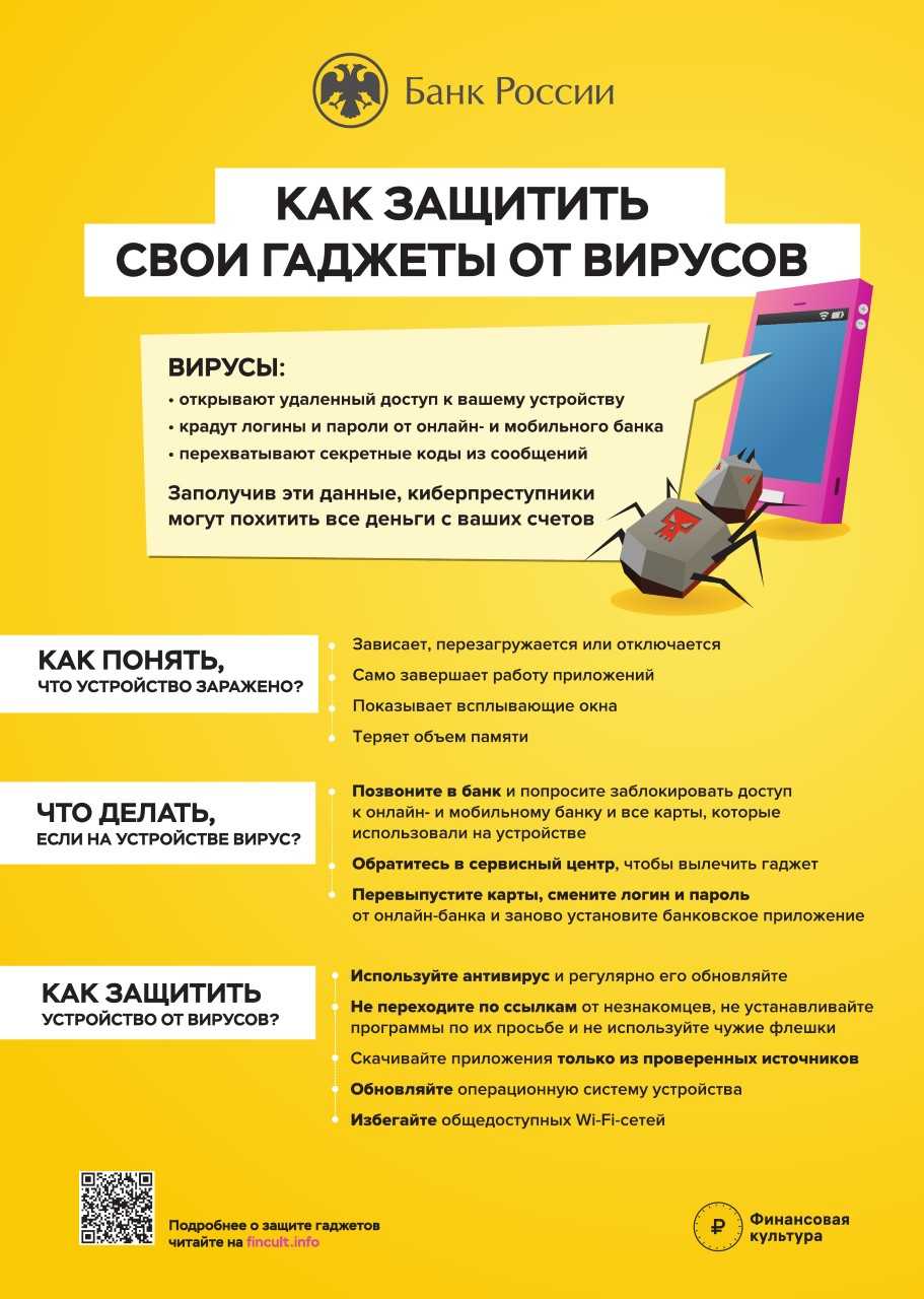 Будьте осторожны! Не попадайтесь в руки мошенников! | 19.03.2024 | Буинск -  БезФормата