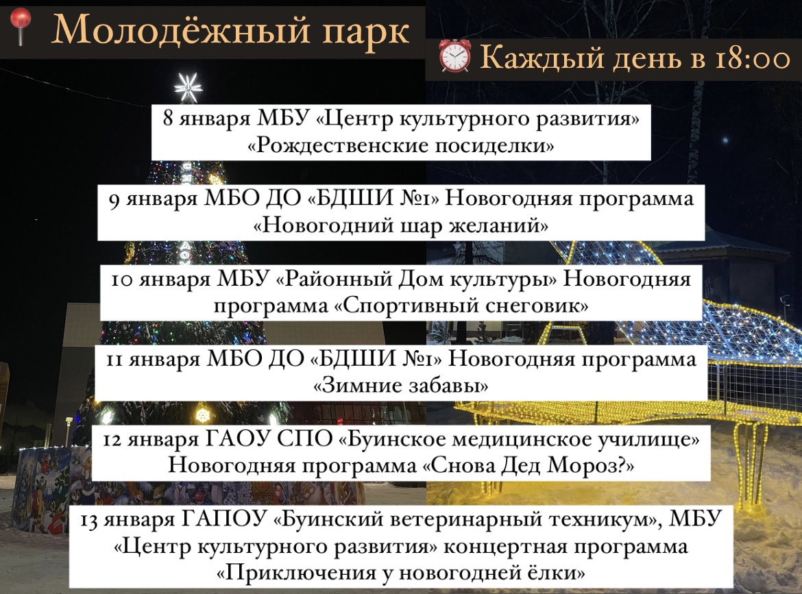 Буинский муниципальный район