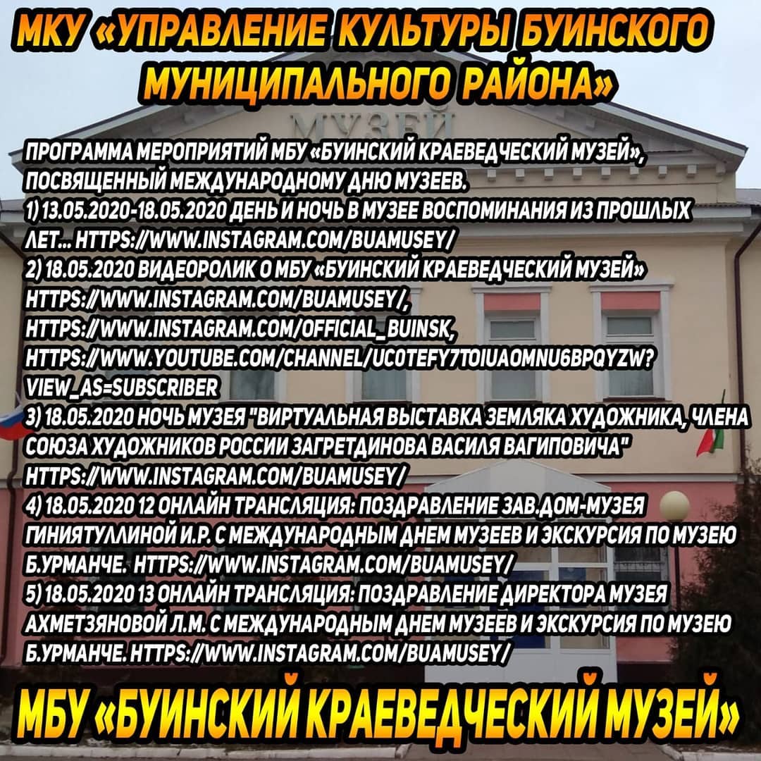 Буинский муниципальный район