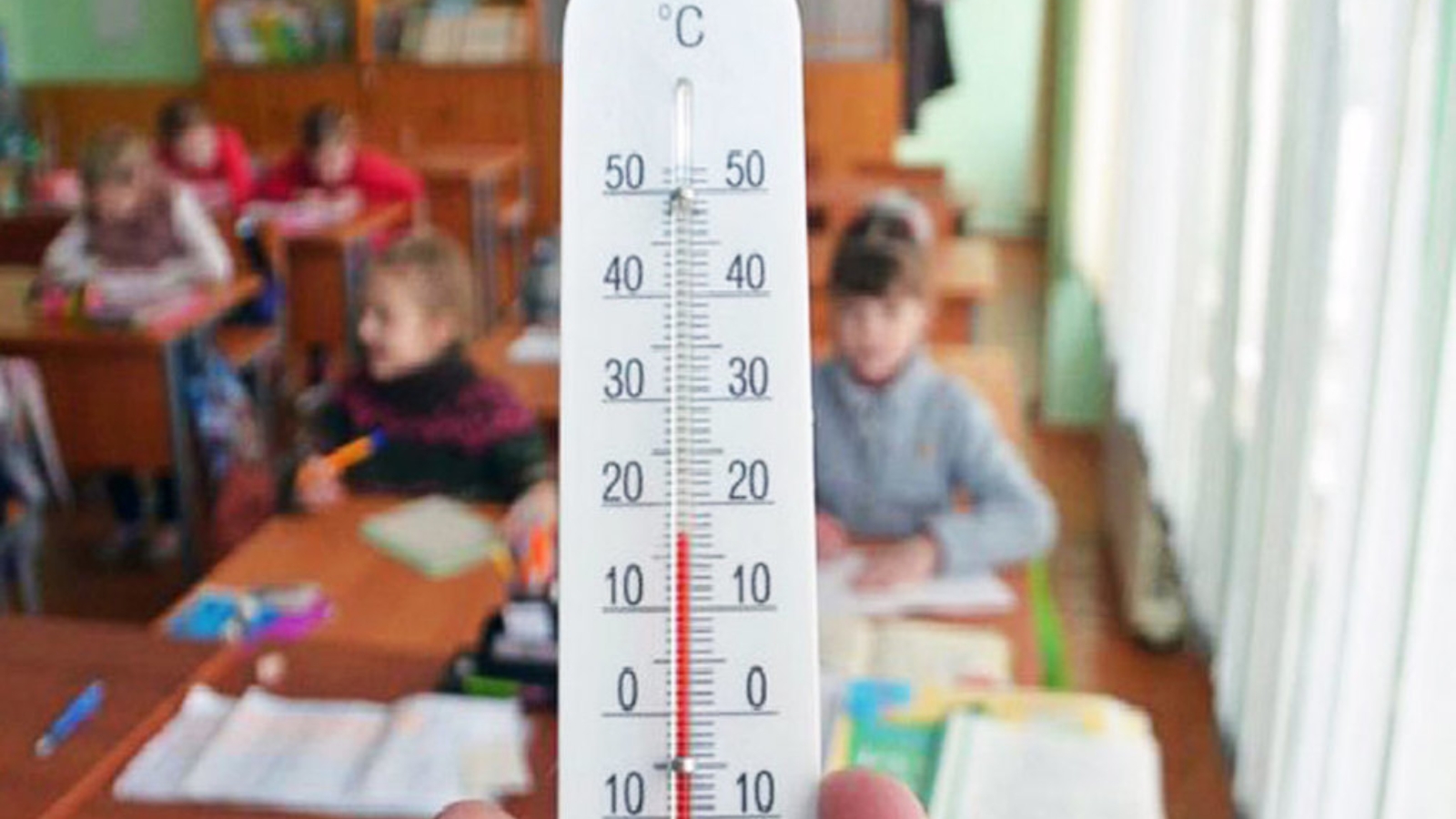 Сколько температура в классе