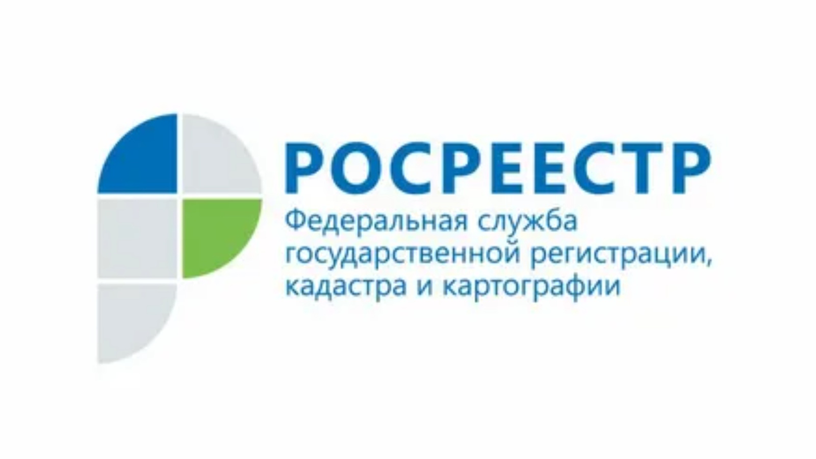 Служба регистрации и картографии. Эмблема Росреестра по Челябинской области. Федеральный центр геодезии и картографии. Центр геодезии картографии и ИПД. Федеральная кадастровая палата Росреестра по Московской области.